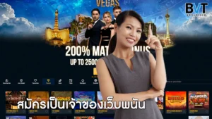 สมัครเป็นเจ้าของเว็บพนัน