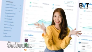 ซื้อเว็บพนัน